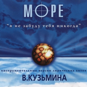 Владимир Кузьмин — Золотая карусель